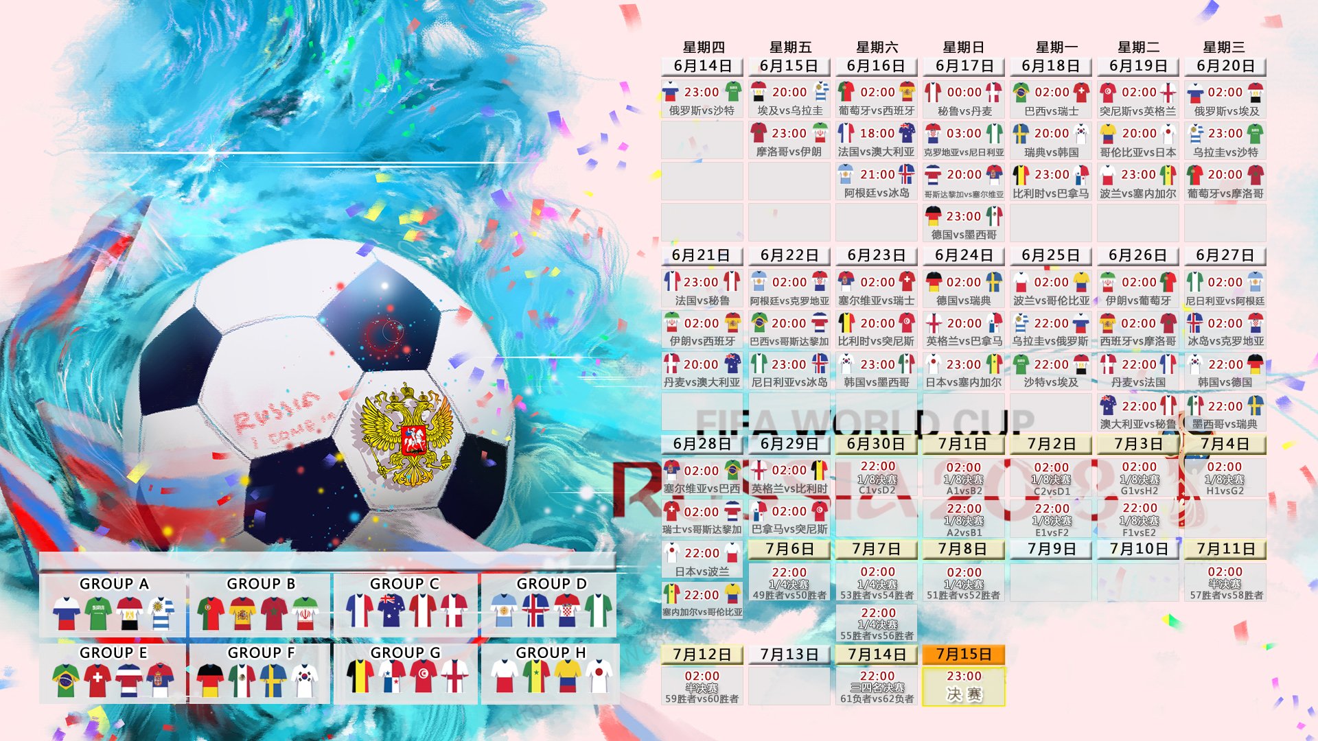 沙漠中的奇迹,2026世界杯H组,泰国绝杀秘鲁,格列兹曼成就战术经典